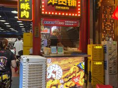 -冒椒火辣(太古里店)