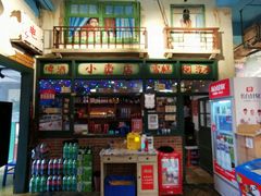 门面-马路边边串串香形象店(磐石路店)