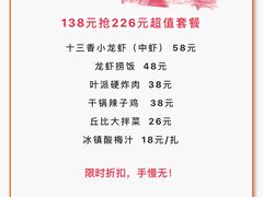 -叶派龙虾•招牌香辣蟹·海鲜(中海国际店)