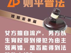 -则平律师服务团队·婚姻家事·法律服务