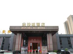 -尖沙咀大酒楼(大沥竹基南店·粤菜海鲜·宴会聚餐)
