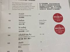菜单-红大哥水门鸡饭(總店)