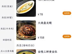 -奇芳阁·百年清真南京菜(夫子庙店)