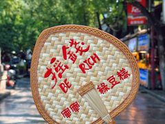 -清真军军绿豆糕(回坊总店)