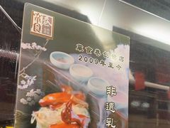 -箪食巷私房菜馆·鲁菜(玉函路店)