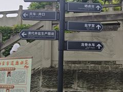 -燊海井