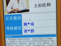 -上海广德中医门诊部