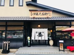 -伊藤久右卫门(宇治本店)