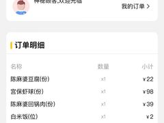 -陈麻婆豆腐(旗舰店)