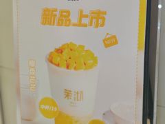 -茉沏(石路天虹店)