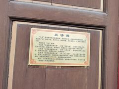 -广东圆玄道观