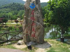 -石塘人家