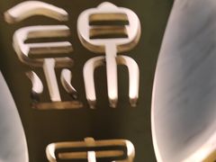 -锦泉眼镜·视光体验中心(环市西路店)