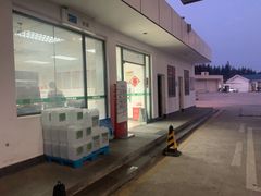 -中国石化三山服务区（渔溪方向）ESSO加油站