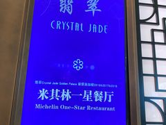 -翡翠江南(国贸商城店)