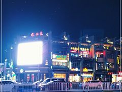 -东西巷