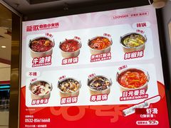 -龍歌自助小火锅(李沧顺和汇店)