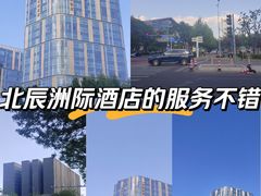 -北京北辰洲际酒店