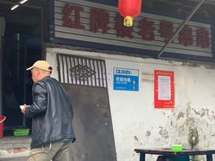 -红牌楼老号串串(银海佳苑店)