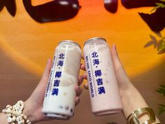 -椰吉满•鲜椰饮品(侨港黑金冠好店)
