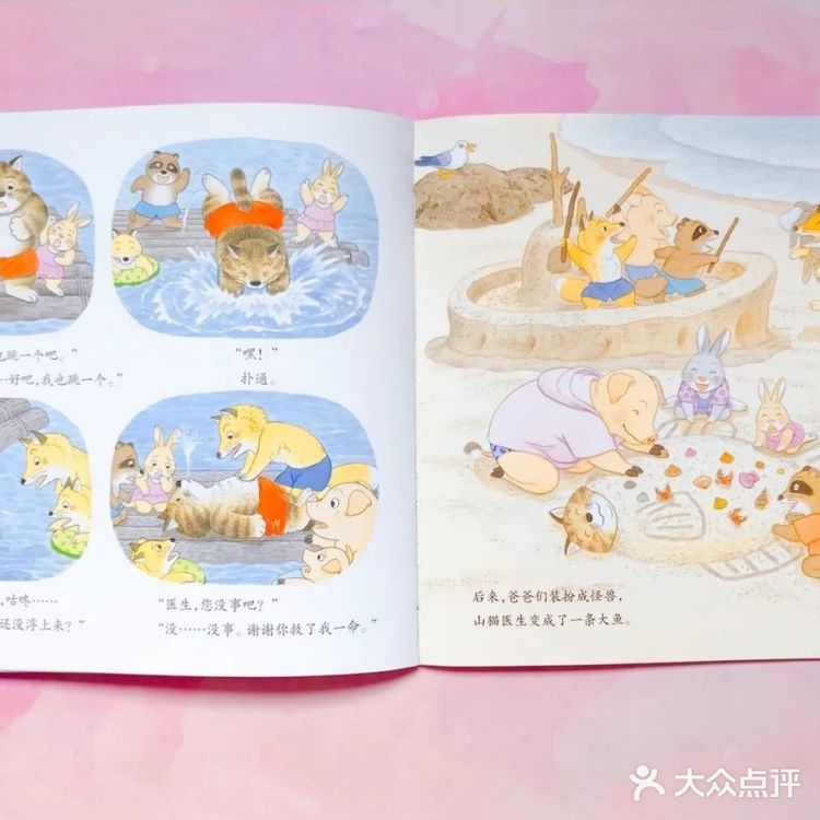 动物绘本系列……