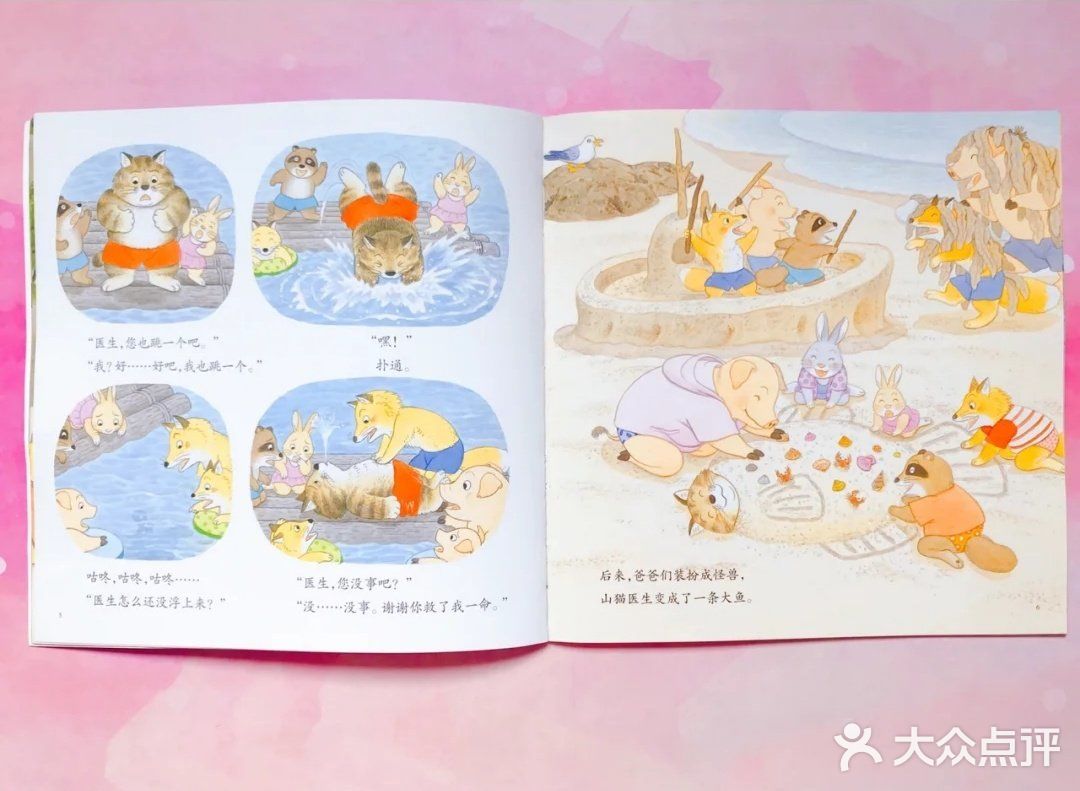 动物绘本系列……