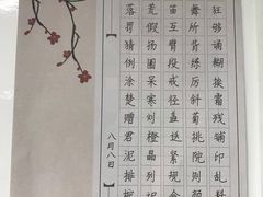 -赵汝飞练字硬笔书法(静安寺校区)