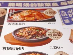 -九锅一堂酸菜鱼(新南凯德直营店)