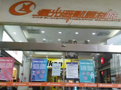 -星光摄影器材城