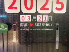 -南昌双子塔303观光厅