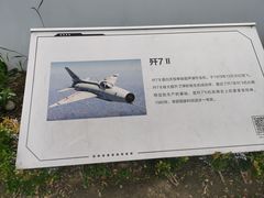 -成飞公园