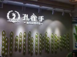 -孔雀手美甲美睫护理