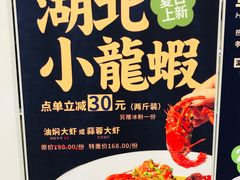 -文叔·湖北名小吃·小龙虾(华强北店)
