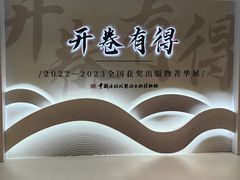 -中国近现代新闻出版博物馆