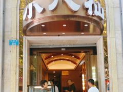 -小八仙·宴(三峡茶庄店)