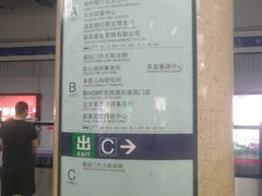 -建国门(地铁站)