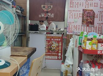 大连米线店越来越少了，很久没吃米线了