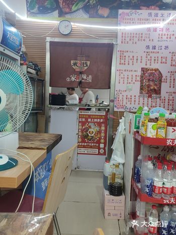 大连米线店越来越少了，很久没吃米线了