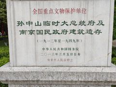 -南京中国近代史遗址博物馆(南京总统府)