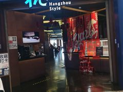 -杭儿风餐厅(来福士店)