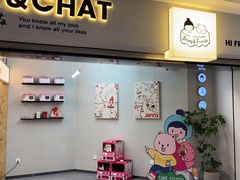 -静宜和她的朋友(星海广场店)