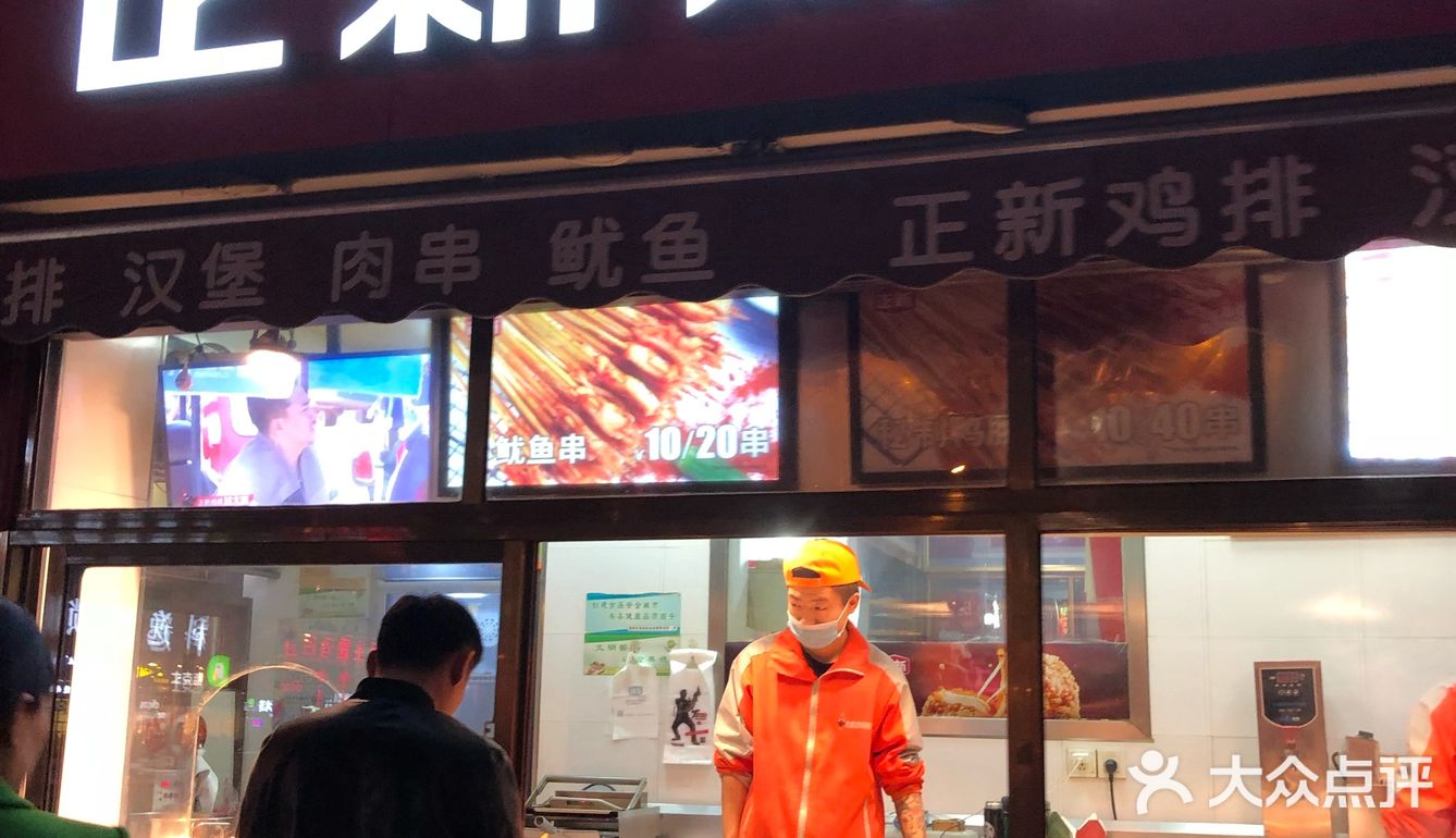 五路口的鸡排店，离这老远就能闻到香味，他家最有名的就
