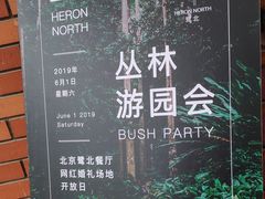 -北京鸿华高尔夫练习场