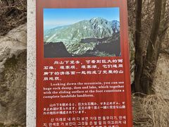 -秦岭终南山世界地质公园翠华山景区