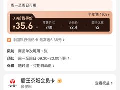 -霸王茶姬(上海恒基名人店)