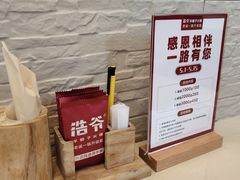 -浩爷羊蝎子火锅(望京店)