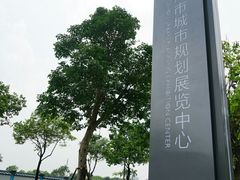 门面-广州市城市规划展览中心