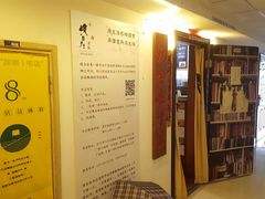 -武汉境自在書店