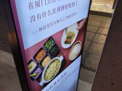 -林四喜·闽南传家菜(鼓浪屿店)