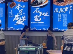 -蟹老板的海鲜
